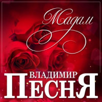 Ты поселилась у душі