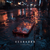 Ты поселилась у душі