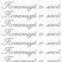 Ты поселилась у душі