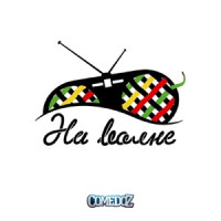 Ты поселилась у душі