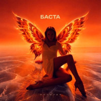 Ты поселилась у душі